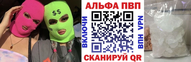 A PVP кристаллы  площадка формула  Нерчинск 