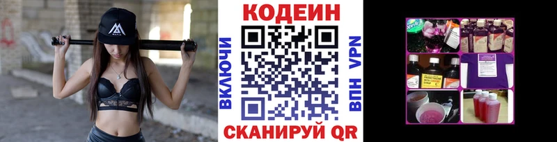 мориарти какой сайт  Нерчинск  Codein напиток Lean (лин) 