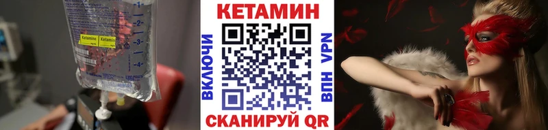 КЕТАМИН ketamine  даркнет телеграм  Нерчинск 