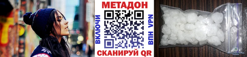 МЕТАДОН белоснежный  Нерчинск 